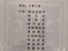 -龙抄手(春熙路总店)