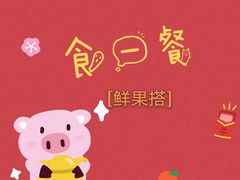 -鲜果搭(联合广场店)