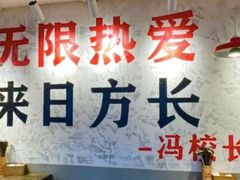 -冯校长老火锅(深圳总店)