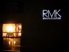 -RMK Shochu Bar(三诺店)