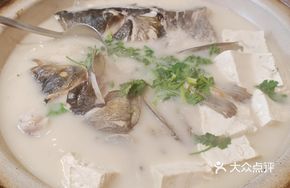 Spicy Fish Head Delight
