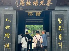 -绍兴书圣故里景区