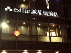 -诚品(信义店)