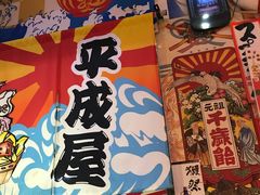 -平成屋·午肴夜酒(四川北路店)