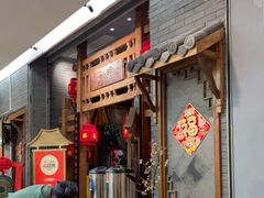 -卯时·龙光雅宴·精致锡帮菜(惠山古镇店)