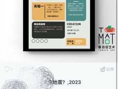 -蕃茄田艺术•美术绘画 •硬笔书法(滨江海威领界店)