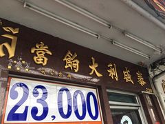 -唐人街(耀华力路)