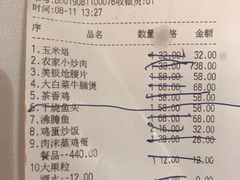 账单-多哩小馆(大行宫店)
