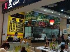 -黑山牛肉汤火锅(花城汇店)