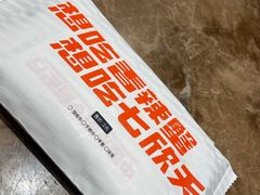 -七欣天香辣蟹火锅(扬州望月路店)
