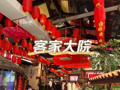 -客家大院·非遗赣南客家菜(郁孤台店)
