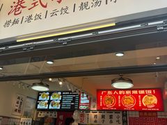 -明記茶餐廳(福田总店)