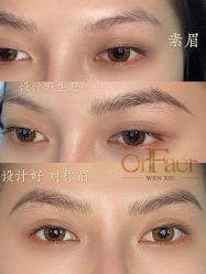 -OnFaer.纹眉半永久无创洗眉