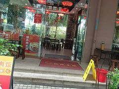 -秦园陕西手工面馆(番禺节能科技园店)