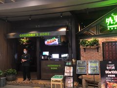 -外婆家(南开大悦城店)