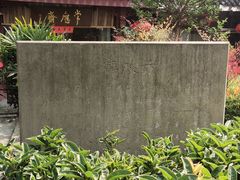 -南关石牌坊古镇