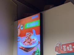 -味之绝热血美蛙鱼火锅(中坝店)