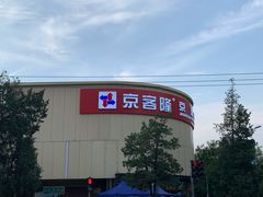 -京客隆超市(京源店)