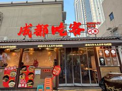 -奎星楼街