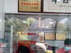 -章云板鸭(评事街店)