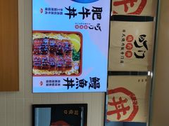 -町门烤肉拌饭专门店(新天地店)