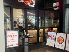 -克比叔叔印度餐厅Kebabs on the Grille(人民广场店)