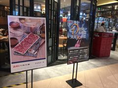 门面-掂档潮汕牛肉火锅(cityon熙地港店)