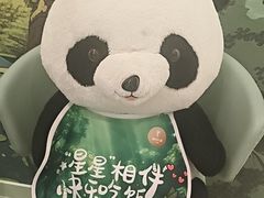 -眉州东坡·熊猫主题餐厅(枫蓝店)