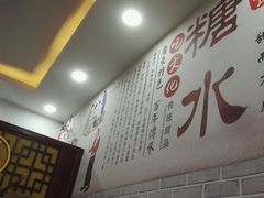 -捷信牛奶甜品世家(柳巷店)