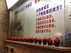 -巴四老城区炭火蛙锅(张江店)