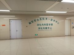 -中国人民解放军总医院