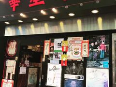 门面-华星冰室(湾仔店)