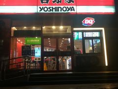 门面-吉野家(学院路店)