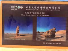 -敦煌雅丹国家地质公园