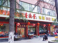 门面-壹德壹(锦都店)