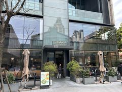 -SMAKA(复兴soho店)