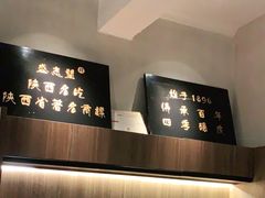 -清真盛志望麻酱酿皮·非遗老字号