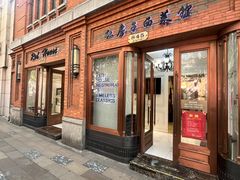 -红房子西菜馆(淮海中路店)