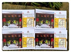 -成都武侯祠博物馆