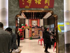 -新梅华餐厅(星悦汇店)