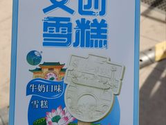 -北山公园