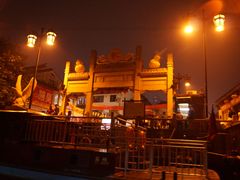 -水城巴士游船码头