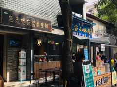 门面-清真·宏顺祥卤汁凉粉(大皮院店)