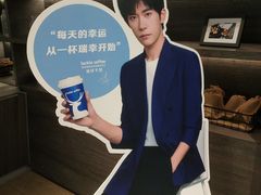 -瑞幸咖啡(外滩SOHO店)