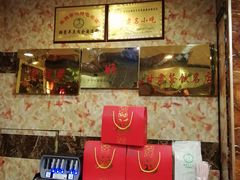 -鹏馨羊羔肉·非遗(新建街店)