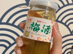 梅子酒-老板不给炸自助炸串(中央大街总店)