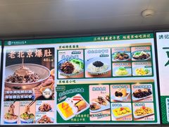-牛街洪记小吃店(牛街店)