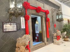 门面-赵记老铺(市府恒隆广场店)