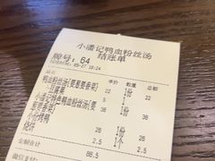 -小潘记鸭血粉丝汤