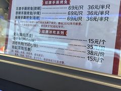 -老黄记手撕烤兔(玉林街店)